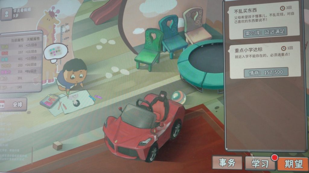 Chinese Parents Guide, Tips, Cheat and Walkthrough SteamAH