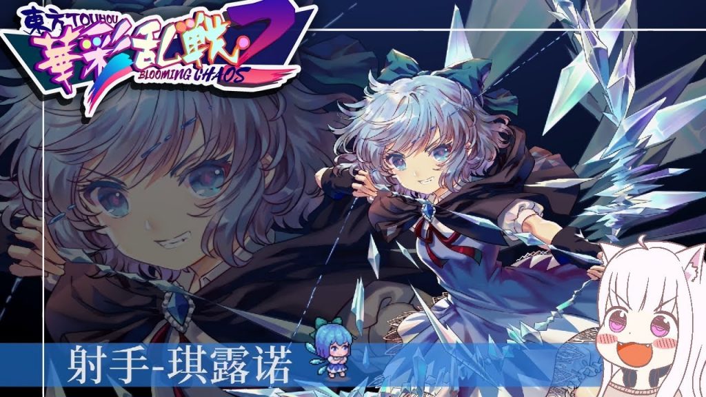 Touhou Blooming Chaos 2 Guide, Tips, Cheat and Walkthrough - SteamAH